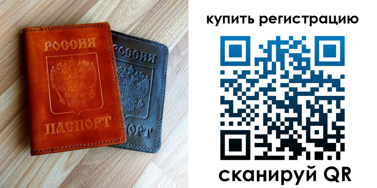 пропишу в квартире в Аргуне