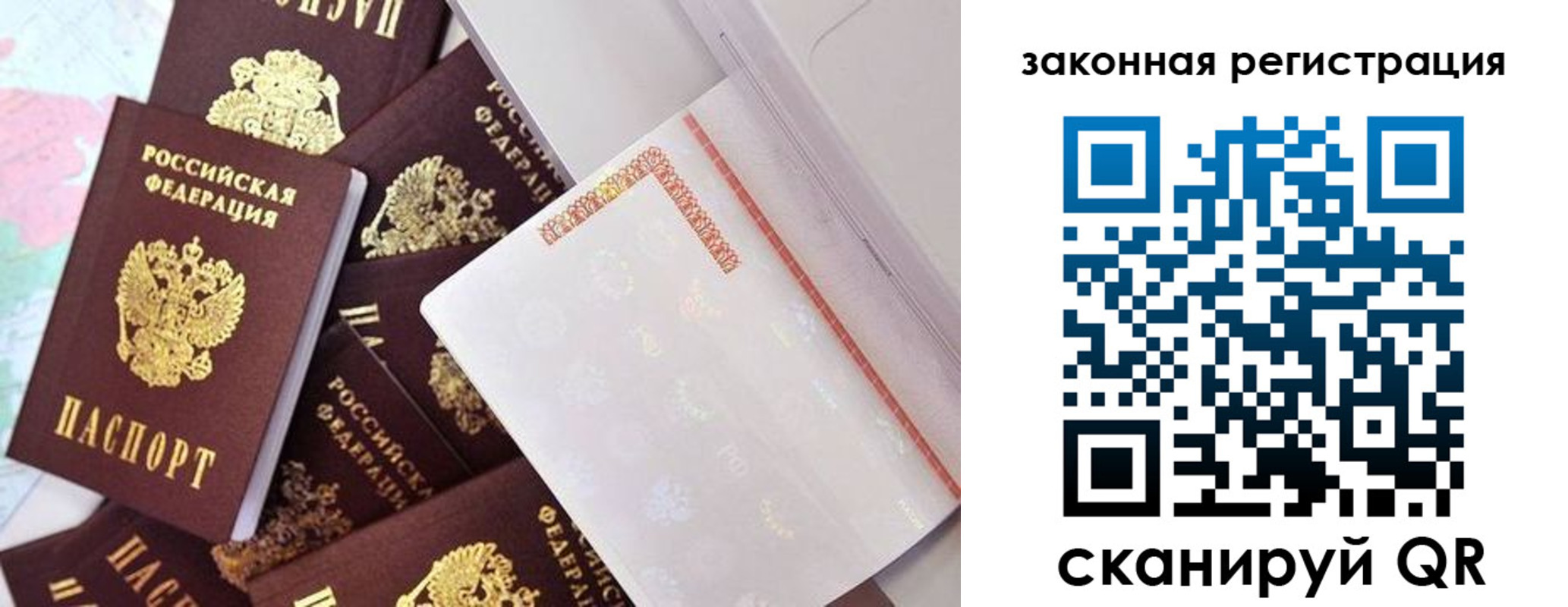 где прописаться в Аргуне