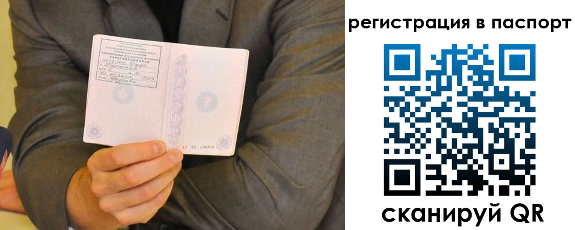 временная регистрация для всех в Аргуне