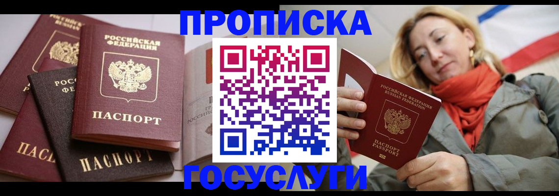 временная регистрация законно в Аргуне