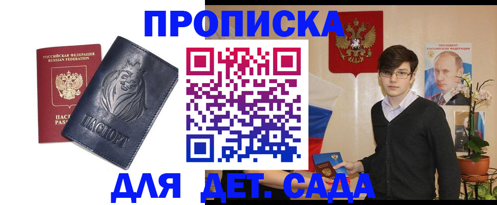 прописка для кредита в Аргуне