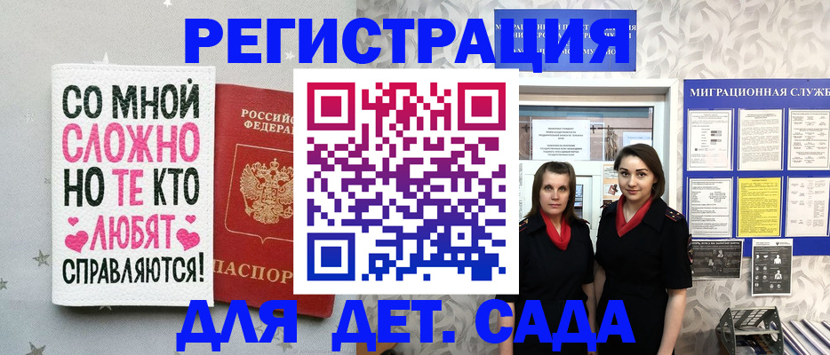 временная регистрация для всех в Аргуне