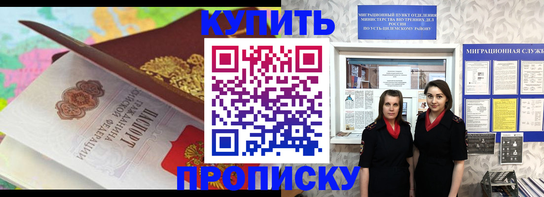 прописка регистрация в Аргуне