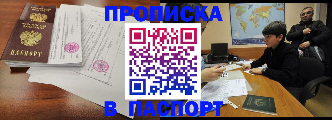 временная регистрация адрес в Аргуне